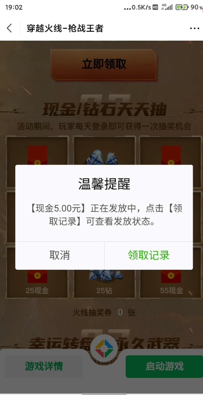 穿越火线手游登录免费抽5-55元_穿越火线活动中心_穿越火线免费活动.jpg 穿越火线手游登录免费抽5-55元_穿越火线活动中心_穿越火线免费活动.jpg