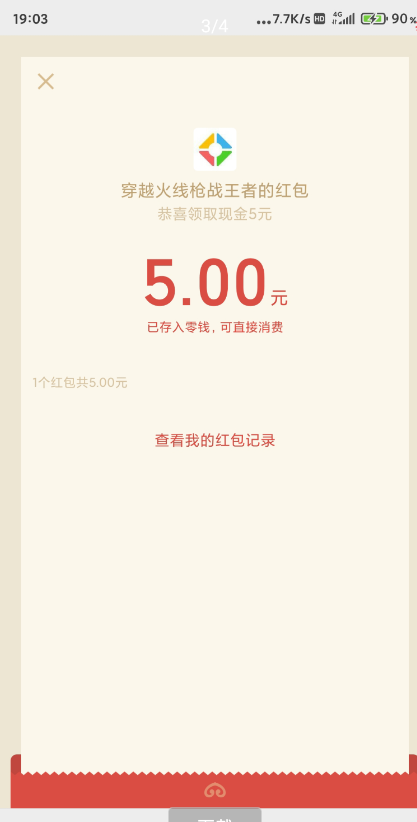 穿越火线手游登录免费抽5-55元_穿越火线活动中心_穿越火线免费活动.jpg 穿越火线手游登录免费抽5-55元_穿越火线活动中心_穿越火线免费活动.jpg