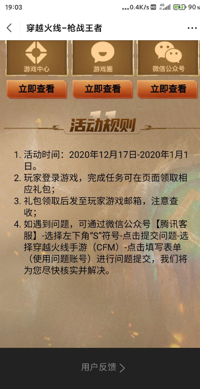 穿越火线手游登录免费抽5-55元_穿越火线活动中心_穿越火线免费活动.jpg 穿越火线手游登录免费抽5-55元_穿越火线活动中心_穿越火线免费活动.jpg
