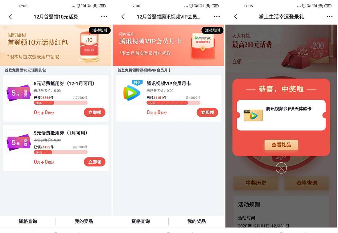 掌上生活老用户25充30元话费.jpg 掌上生活老用户25充30元话费.jpg