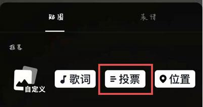 教你如何抖音带选项的视频怎么设置.png 教你如何抖音带选项的视频怎么设置.png