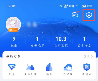 高德地图一条小团团语音包设置教程.png 高德地图一条小团团语音包设置教程.png