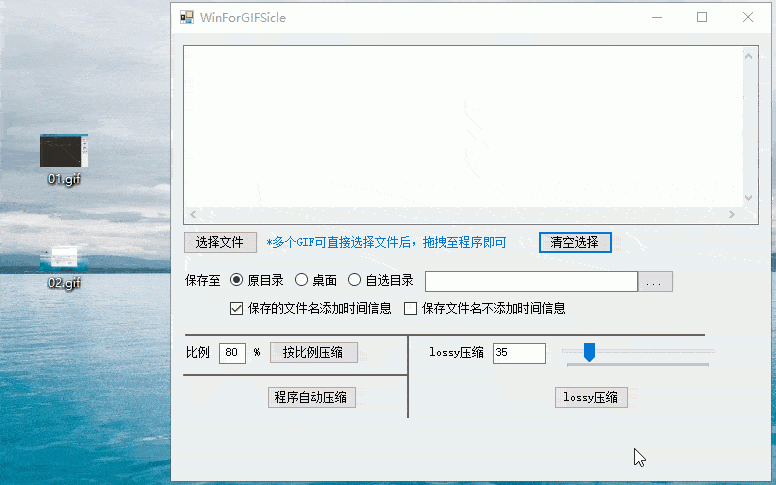 WinForGIFSicle GIF压缩工具 gif压缩软件 WinForGIFSicle GIF压缩工具 gif压缩软件