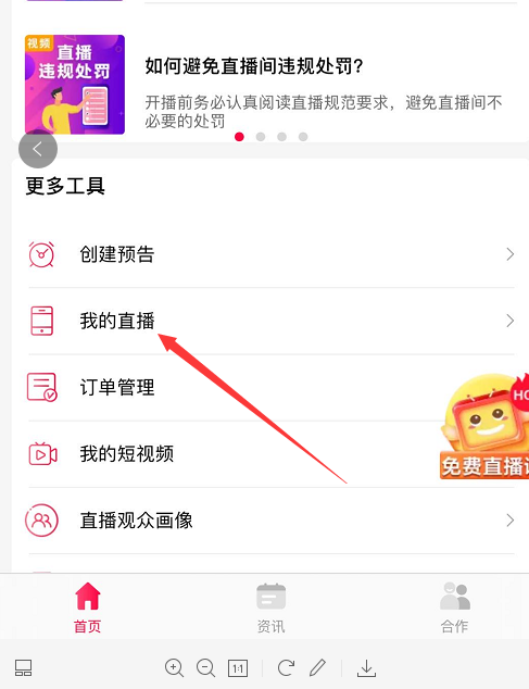 如何强制开通第二个淘宝店铺（可解封）.png