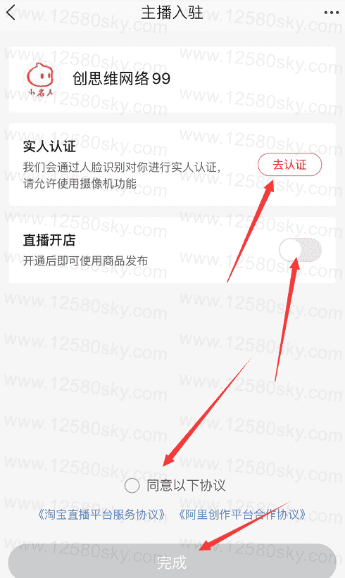 如何强制开通第二个淘宝店铺（可解封）.png