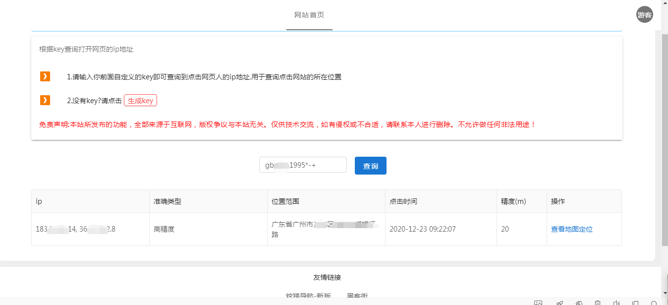 微信图片_20201223092330.png