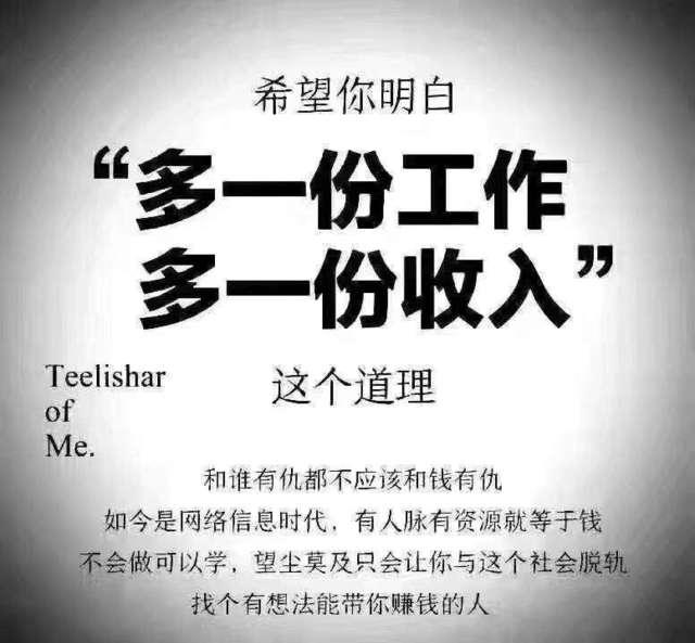 上班族如何靠副业月入10万_上班族如何翻身