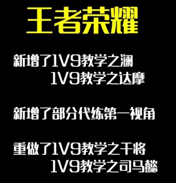 王者荣耀一打五教学方案_王者荣耀英雄技术教学_王者荣耀1V9无厘头教学视频.png 王者荣耀一打五教学方案_王者荣耀英雄技术教学_王者荣耀1V9无厘头教学视频.png