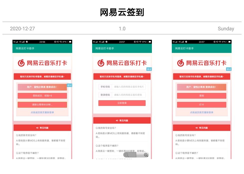 网易云音乐如何快速听满300首歌_网易云音乐刷等级软件.jpg 网易云音乐如何快速听满300首歌_网易云音乐刷等级软件.jpg