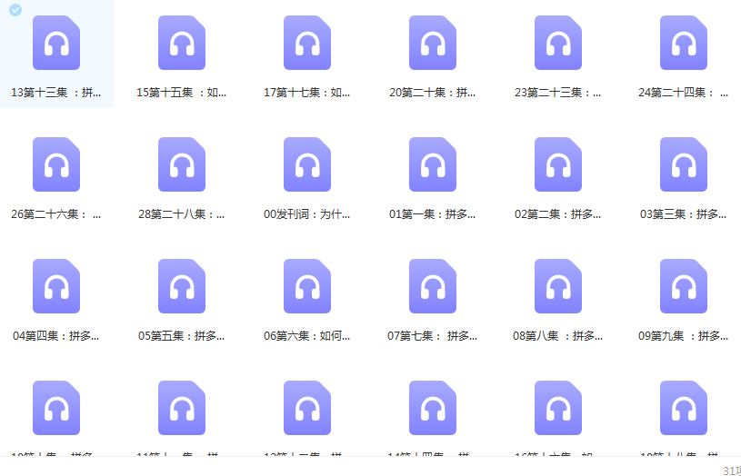 拼多多运营推广变现方法_拼多多如何推广变现教学_拼多多怎么运营？