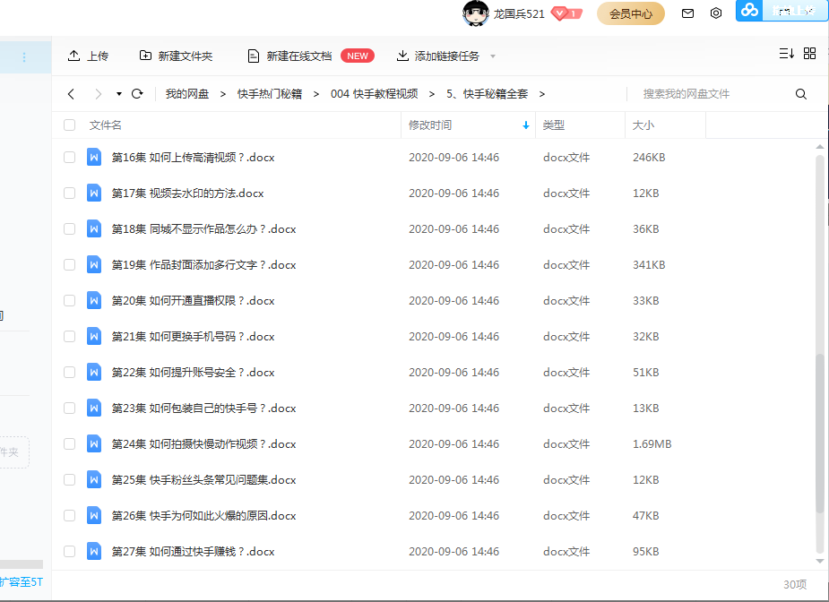 1609208572286756.png 微信图片_20201229102140.png