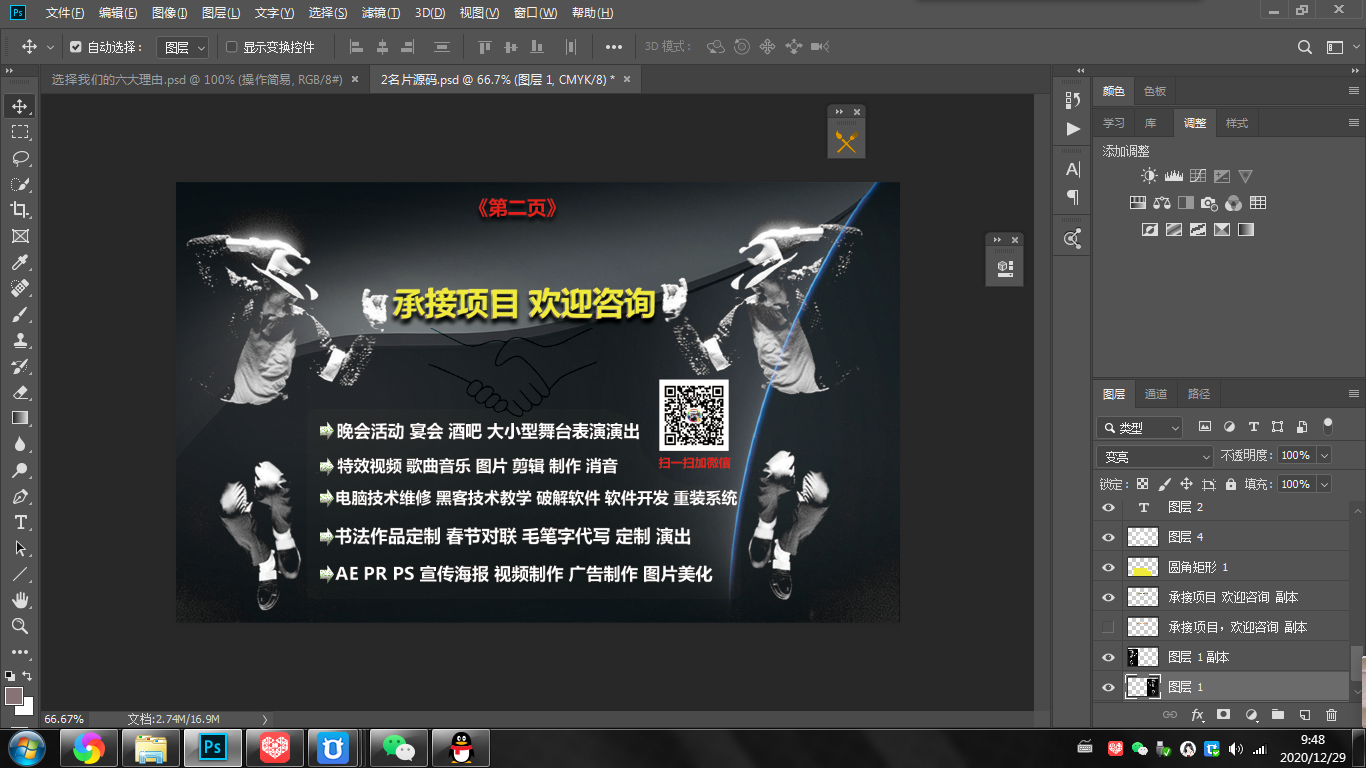 业务员宣传名片源码分享_宣传名片制作教程_ps制作名片素材