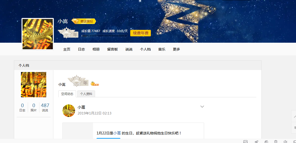 呆呆娱乐网站长的网路道路经历故事