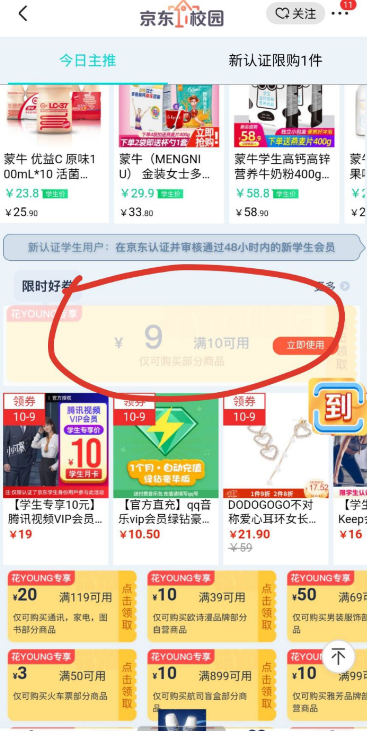 学生一元领取一个月绿钻_一元撸一个月绿钻教程.png 20201231000407_409966.png
