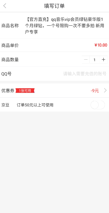 学生一元领取一个月绿钻_一元撸一个月绿钻教程.png 20201231000407_232050.png