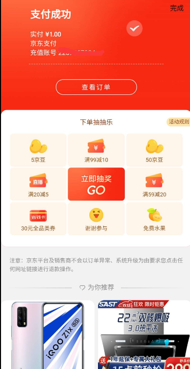 学生一元领取一个月绿钻_一元撸一个月绿钻教程.png 20201231000407_965677.png