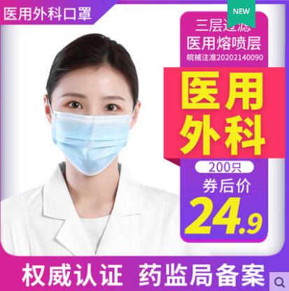 200只口罩只需19.9元 快上车 过年了用得上_免费撸口罩活动_撸实物线报活动 200只口罩只需19.9元 快上车 过年了用得上_免费撸口罩活动_撸实物线报活动