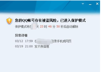 教你怎么封别人的QQ号 QQ封号技术教程