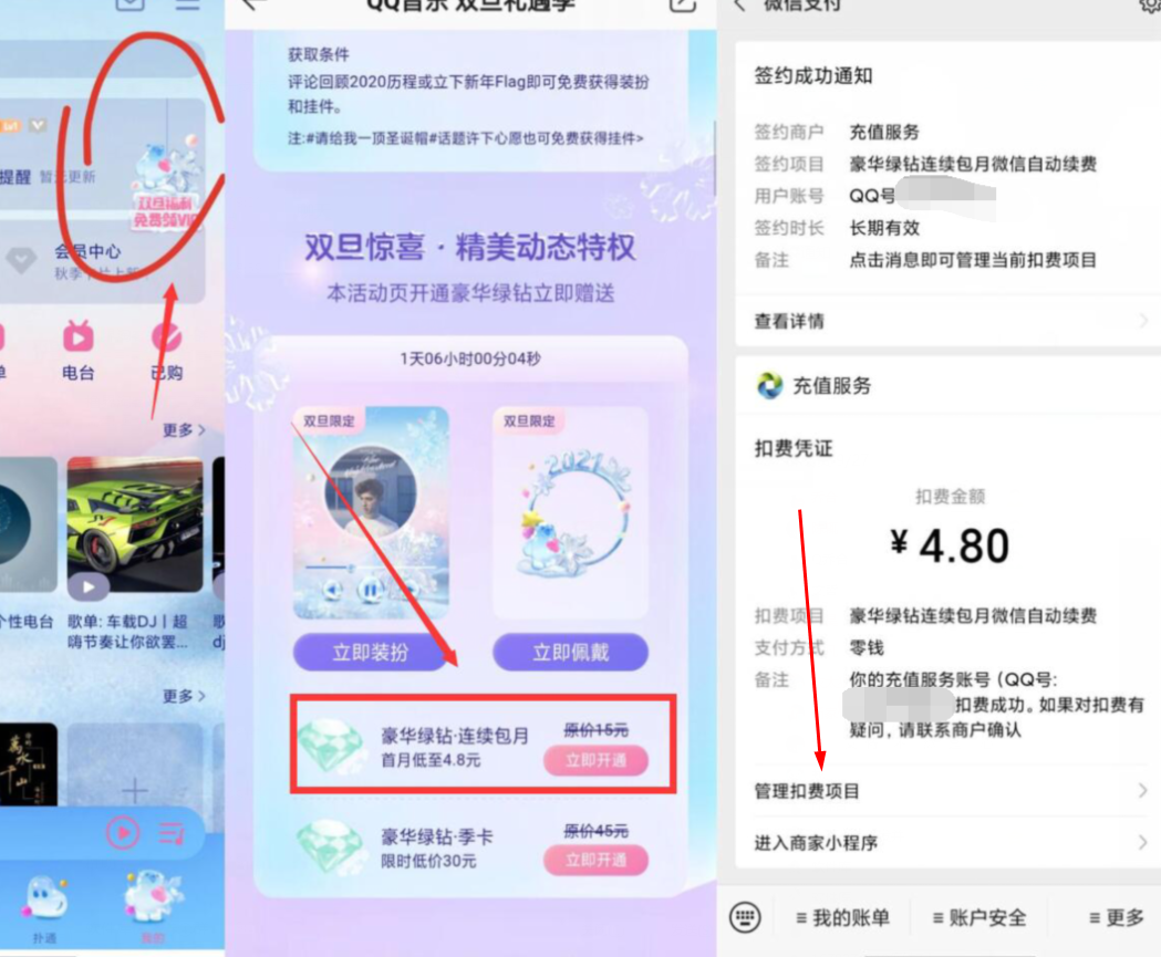 QQ黄钻活动4.8元可开豪华绿钻30天_会员活动领取黄钻_活动资讯_QQ活动_QQ绿砖 QQ黄钻活动4.8元可开豪华绿钻30天_会员活动领取黄钻_活动资讯_QQ活动_QQ绿砖