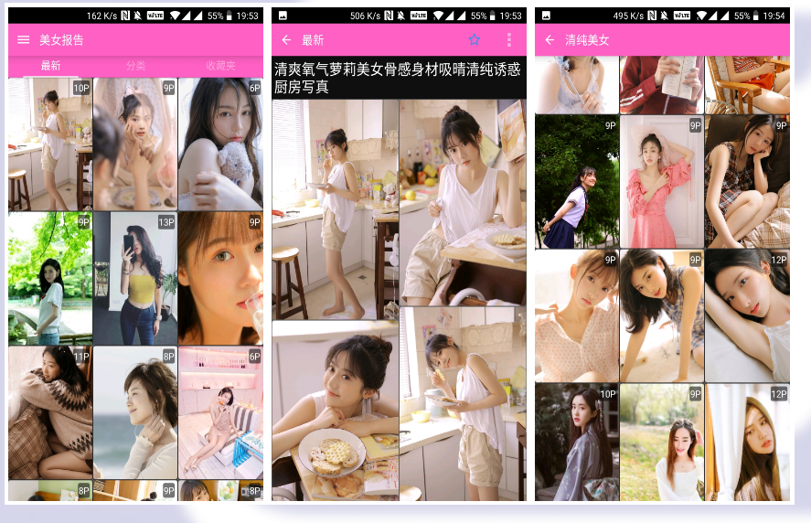 美女报告APP宅男绝对需要的软件分享_福利软件_美女壁纸APP下载 美女报告APP宅男绝对需要的软件分享_福利软件_美女壁纸APP下载