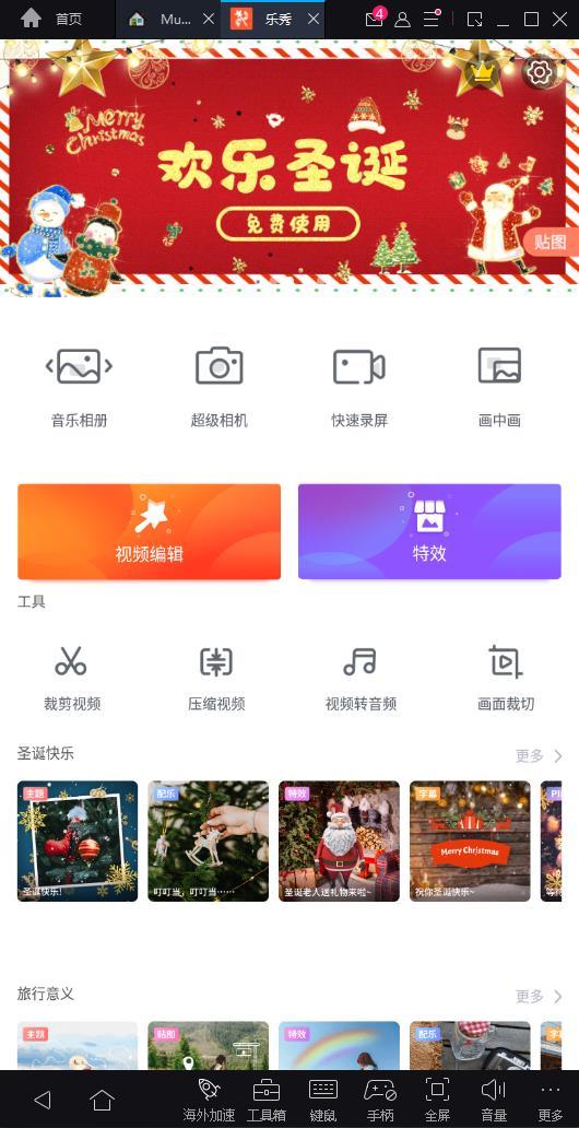 安卓乐秀视频剪辑编辑v9.1.2破解版_视频编辑软件破解版下载_乐秀视频剪辑软件破解版下载 安卓乐秀视频剪辑编辑v9.1.2破解版_视频编辑软件破解版下载_乐秀视频剪辑软件破解版下载