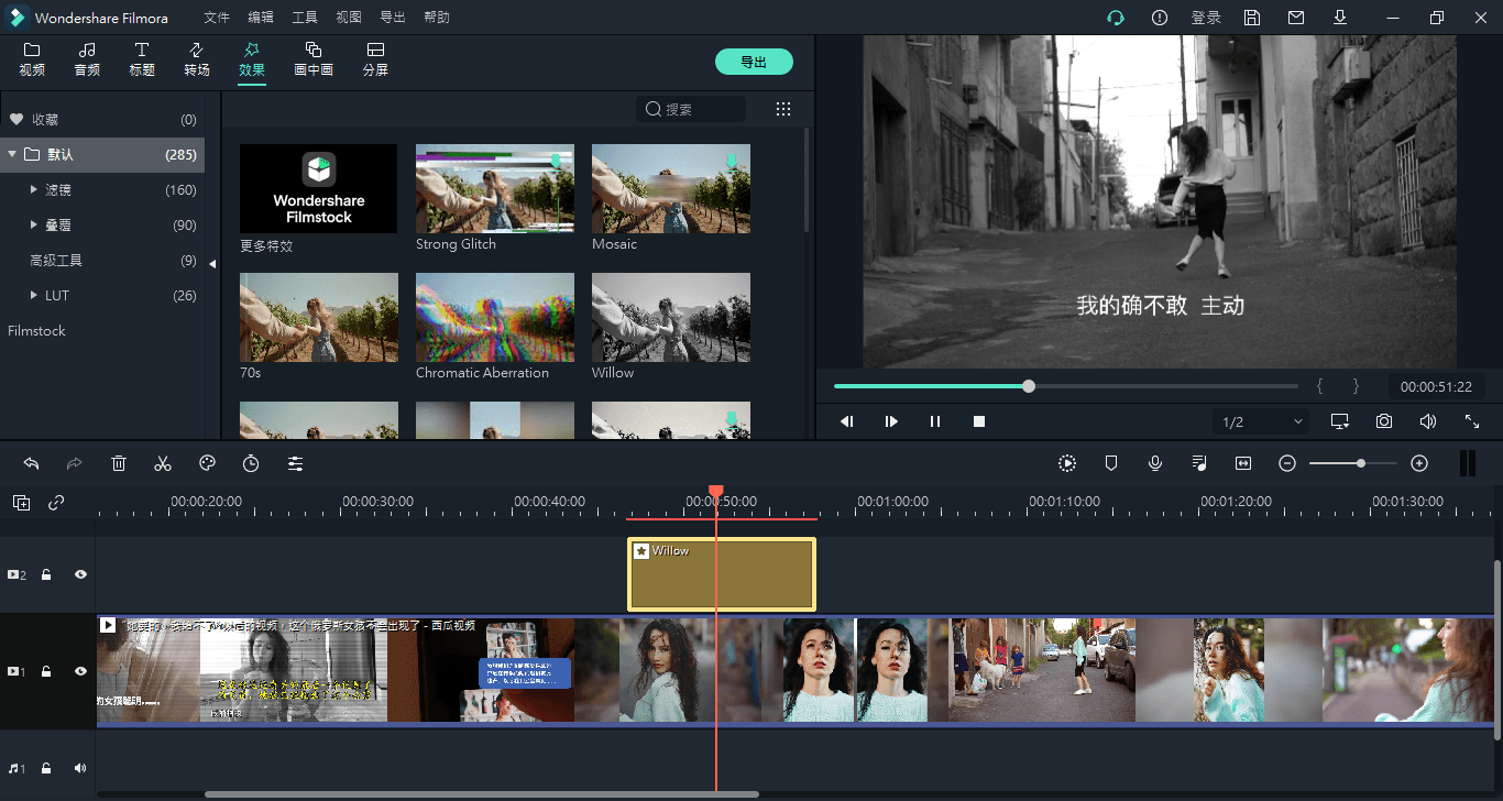 全球最火视频剪辑神器 万兴神剪手软件下载