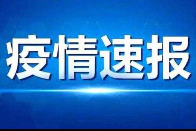 最新疫情 河北增51例!国家卫健委:昨日新增确诊病例63例,其中本土病例52例