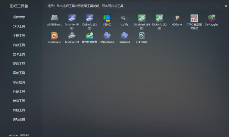 电脑硬件检测集合工具_电脑硬件检测软件下载,_笔记本硬件检测工具 电脑硬件检测集合工具_电脑硬件检测软件下载,_笔记本硬件检测工具