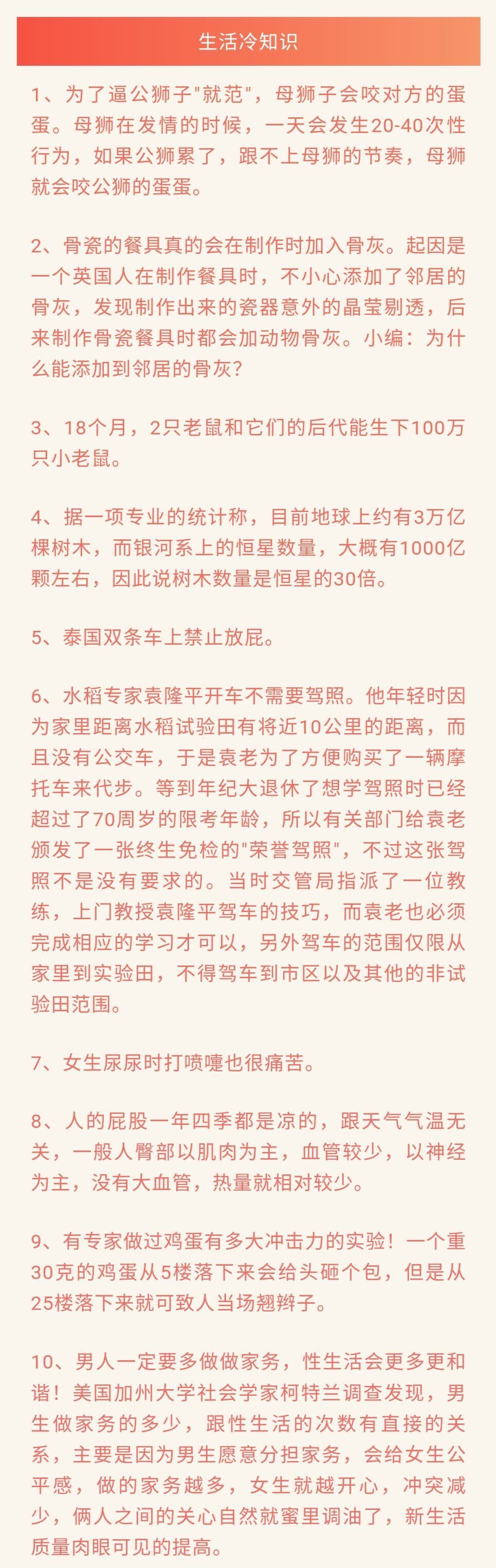 冷知识分享 第七条不敢想象,每日一科普,带你涨知识