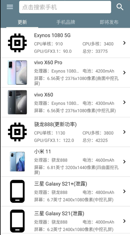 查看手机性能排行app_买手机做对比神器_查看手机性能对比软件 查看手机性能排行app_买手机做对比神器_查看手机性能对比软件