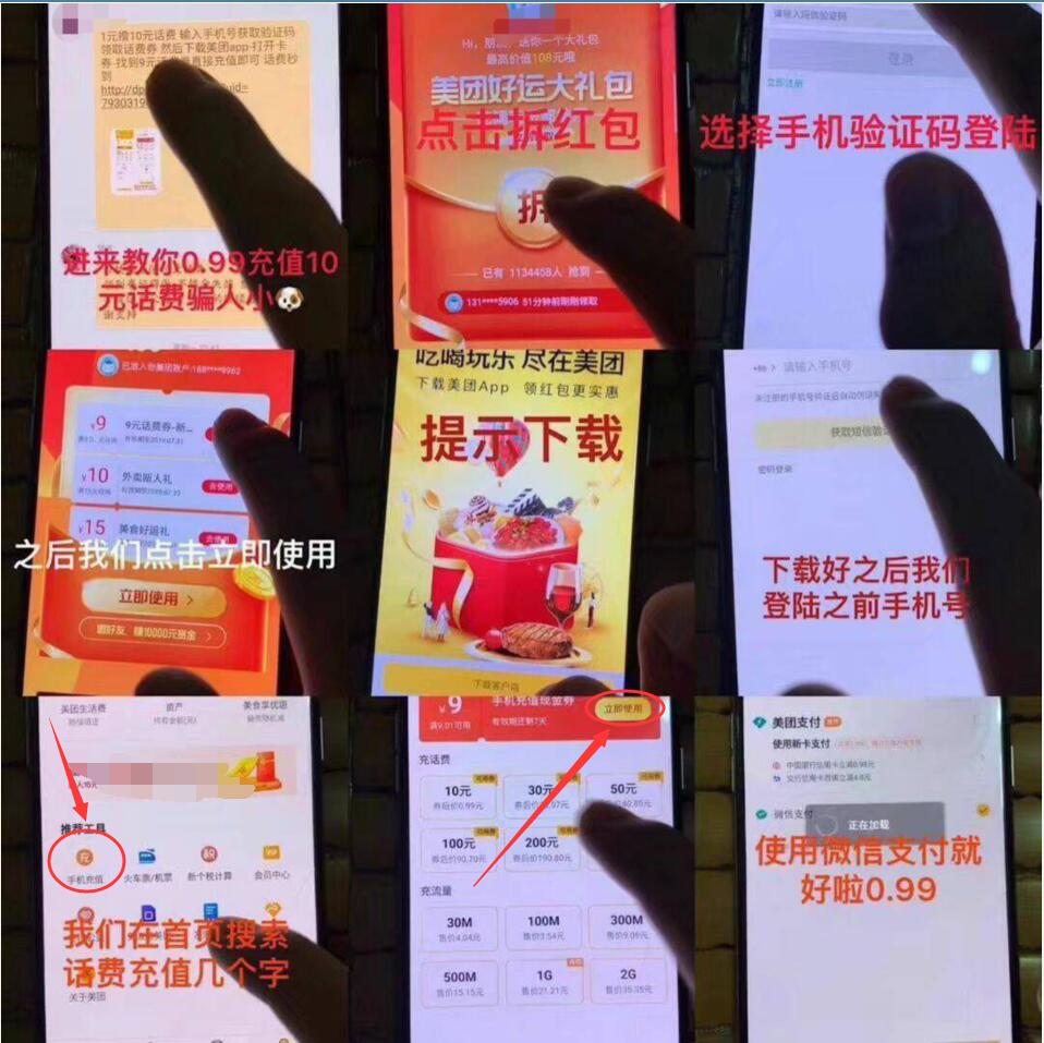 美团0.99元充值10元话费 亲测10元话费秒到账_美团红包活动 美团0.99元充值10元话费 亲测10元话费秒到账_美团红包活动