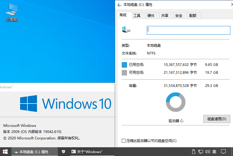 不忘初心旗下Windows10精简版镜像系统_win10镜像系统下载_Windows10精简版镜像