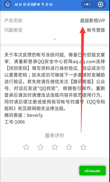 2021年qq最新解封教程来了!QQ最新解封教程永久冻结有机率解封