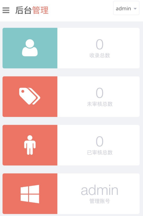 记录骗子收录系统搭建源码+教程分享 记录骗子收录系统搭建源码+教程分享