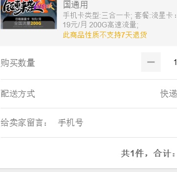 2元充4元话费 可以无限撸 2元充4元话费 可以无限撸