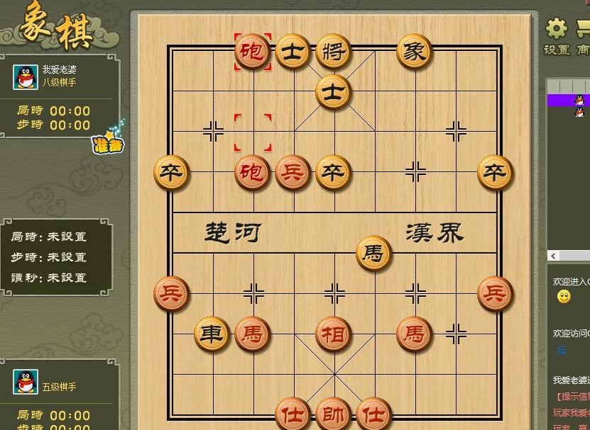 中国象棋辅助软件