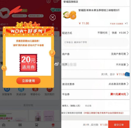 工行卡0撸20元实物+包邮 工行卡0撸20元实物+包邮