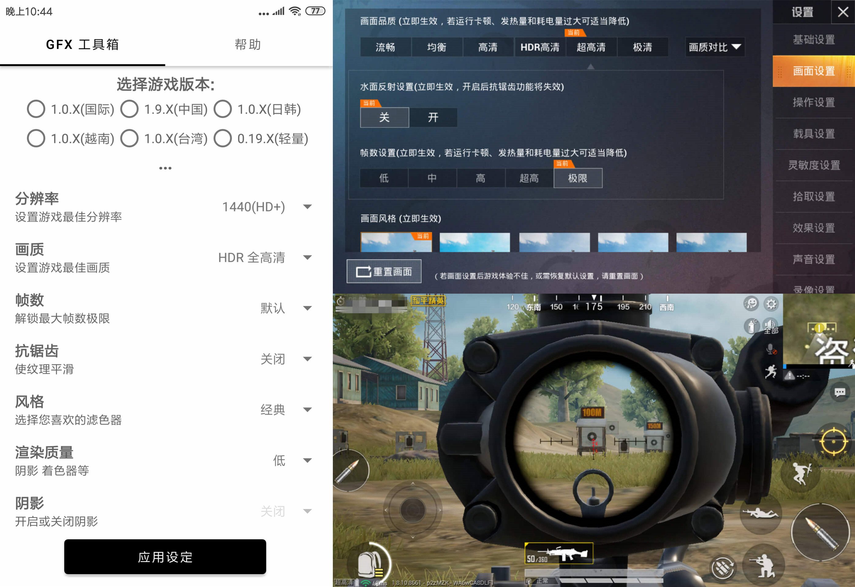 和平精英_GFX安卓_修改画质 和平精英_GFX安卓_修改画质