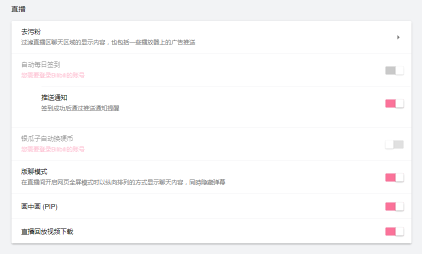 哔哩哔哩综合助手_Bilibili Helper_b站助手 哔哩哔哩综合助手_Bilibili Helper_b站助手