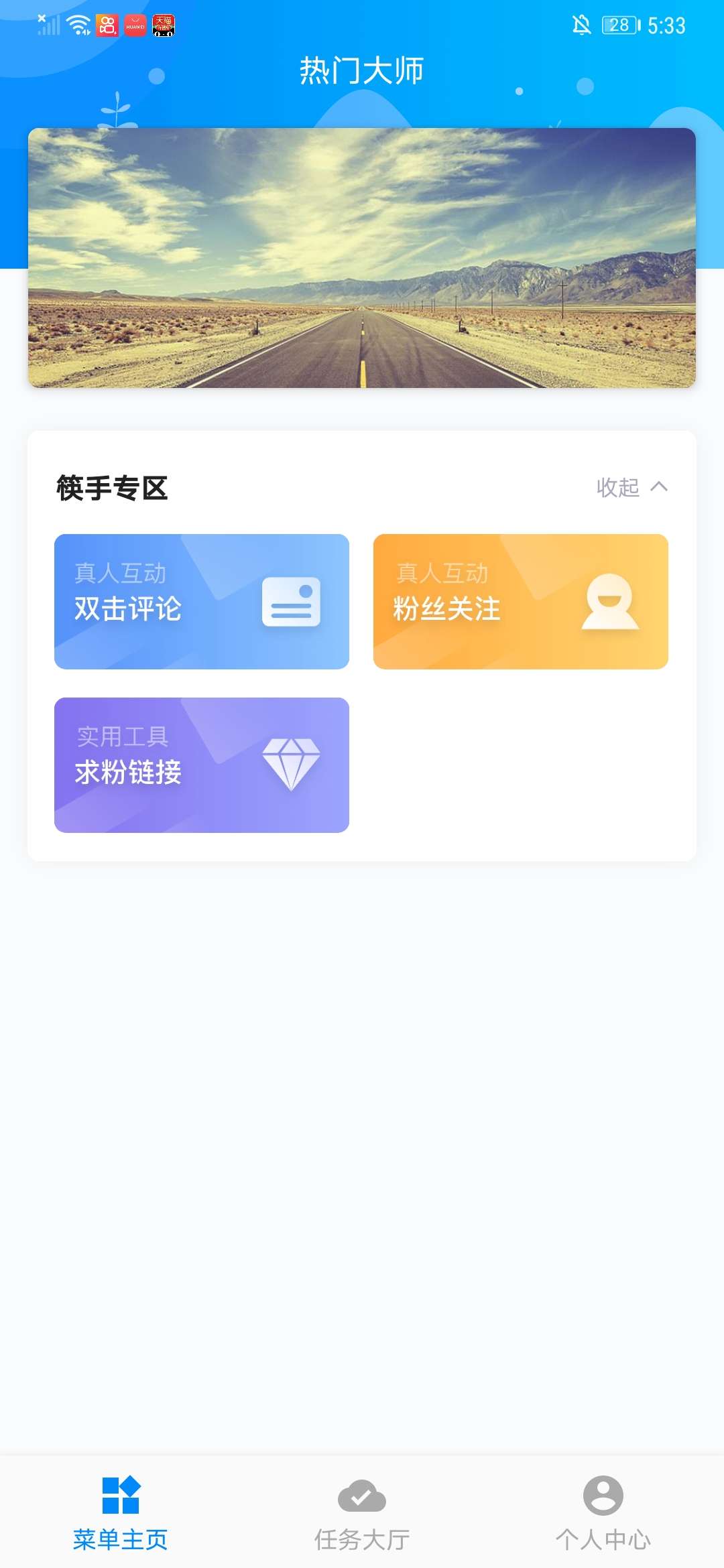 快手上热门神器_快手上热门辅助软件_快手如何上热门 快手上热门神器_快手上热门辅助软件_快手如何上热门