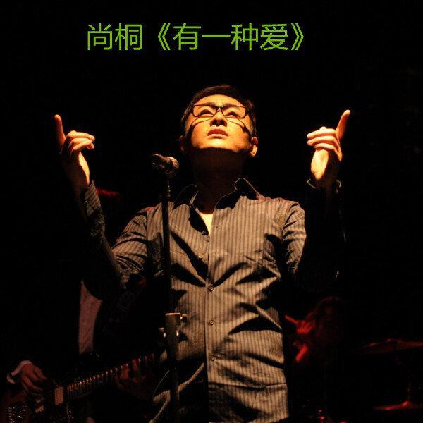 你的微笑是我最大的勇气是什么歌？