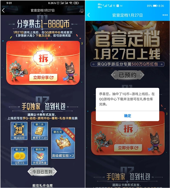 预约梦想新大陆游戏领1-188Q币 游戏上线后直接兑换 预约梦想新大陆游戏领1-188Q币 游戏上线后直接兑换