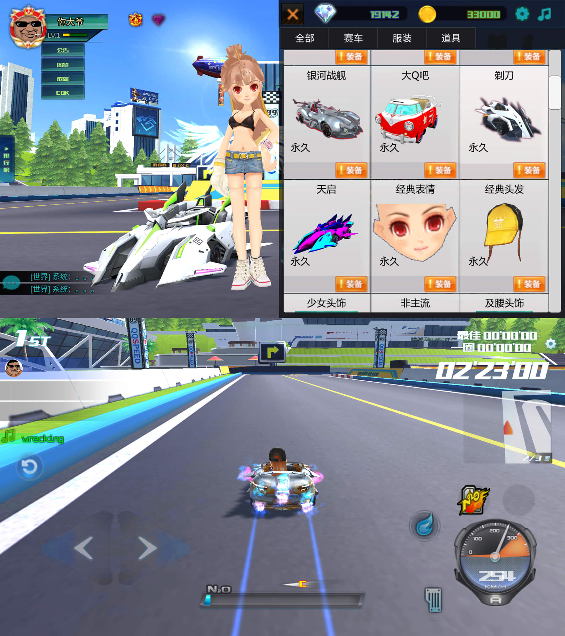 一款QQ飞车单机版_3D飞车_竞速游戏