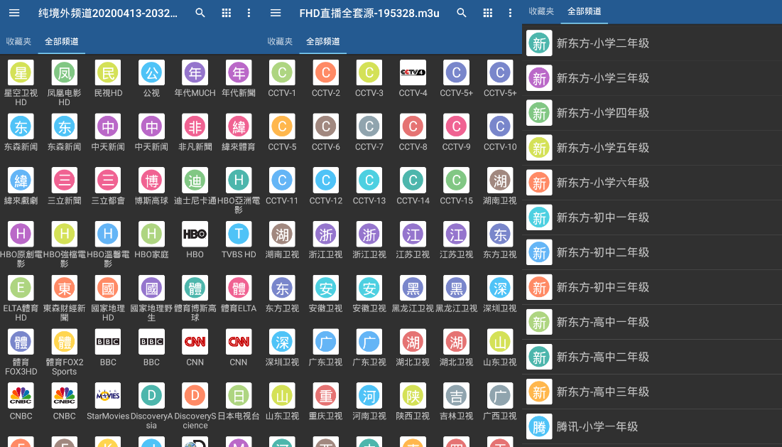 全球电视频道播放器IPTV Pro v6.0.8_全球电视频道播放软件_全球电视台 全球电视频道播放器IPTV Pro v6.0.8_全球电视频道播放软件_全球电视台
