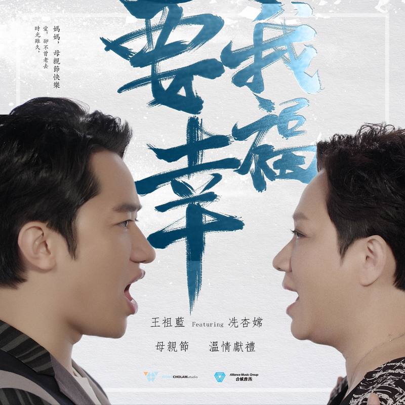 我知道你为了我幸福是什么歌？