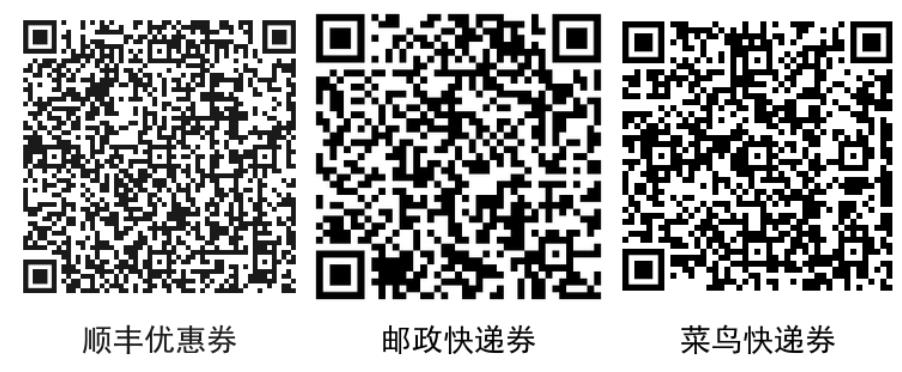 赶快领取各大快递寄件减免优惠券_快递寄件减免优惠券_快递寄件优惠券 赶快领取各大快递寄件减免优惠券_快递寄件减免优惠券_快递寄件优惠券