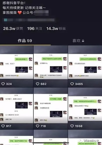 如何在抖音上两个月赚30W