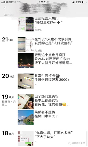 如何在抖音上两个月赚30W