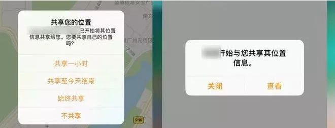 iPhone手机隐藏功能如何定位女朋友位置