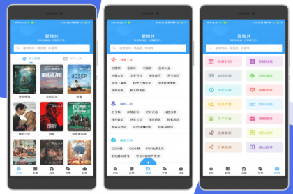 爱搜片纯净版软件app 什么电影都可以看 爱搜片纯净版软件app 什么电影都可以看